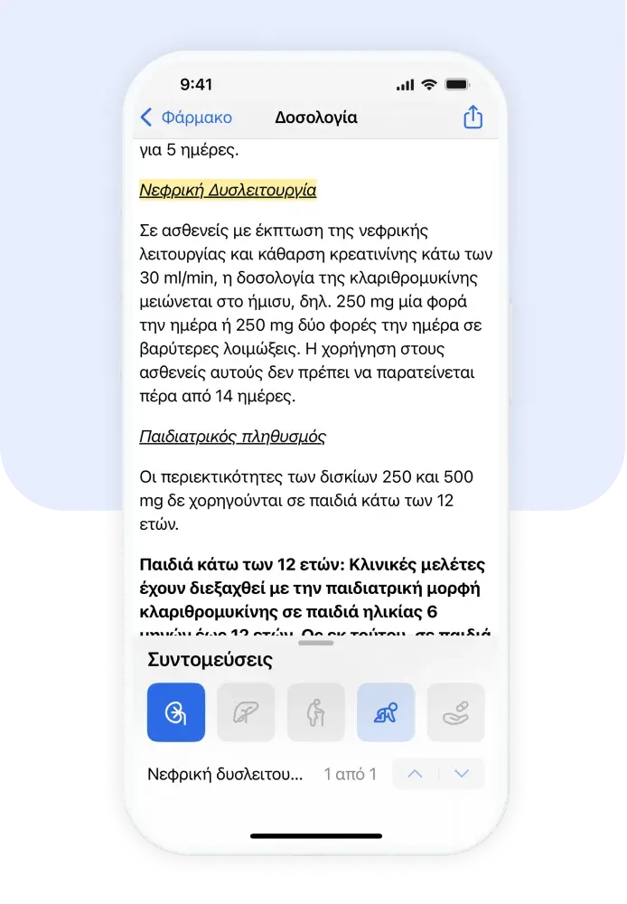 GR-dosing-shortcuts GR-dosing-shortcuts
